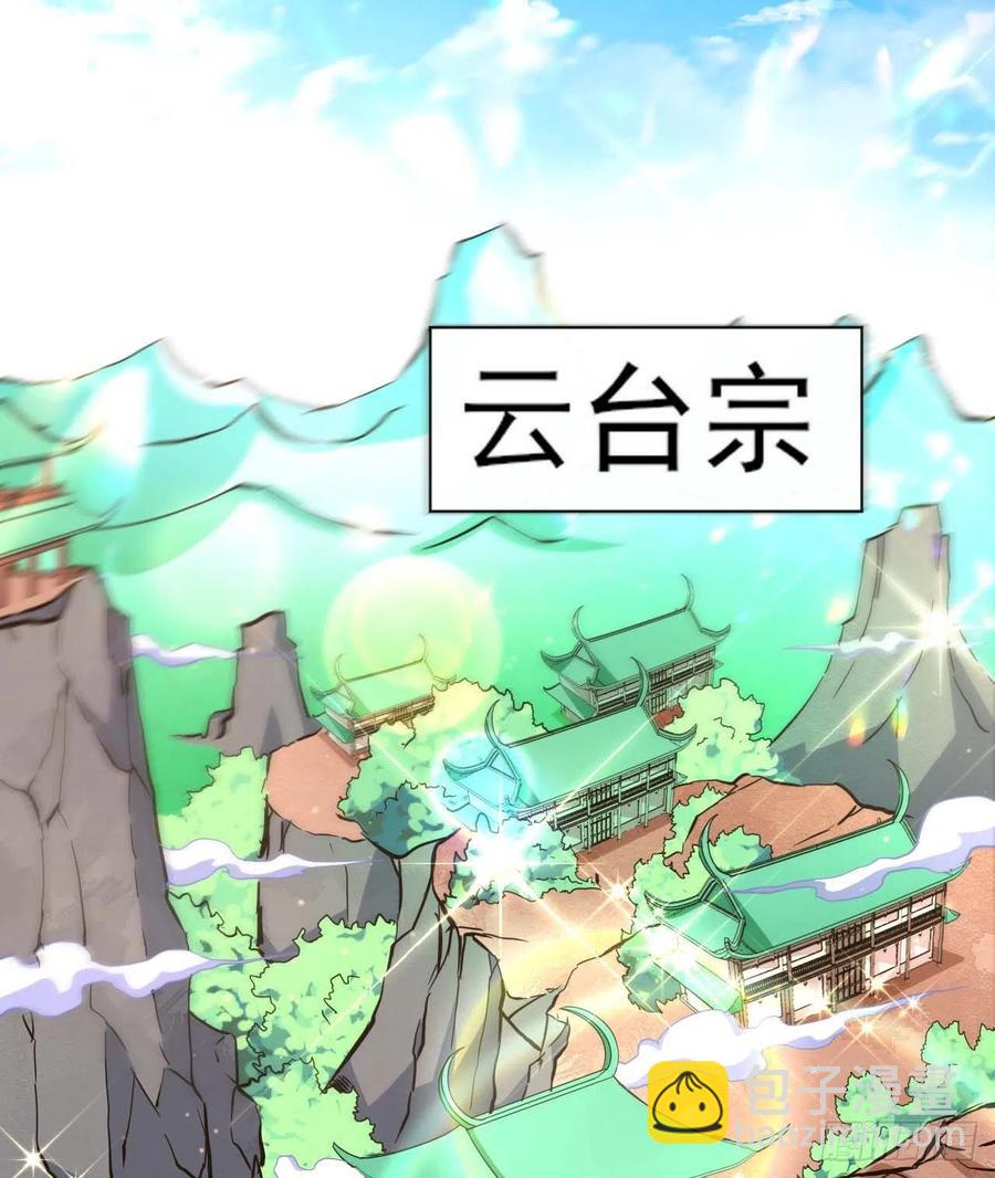 150上云台去-第150话