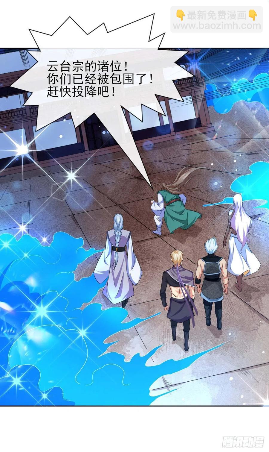 150上云台去-第150话
