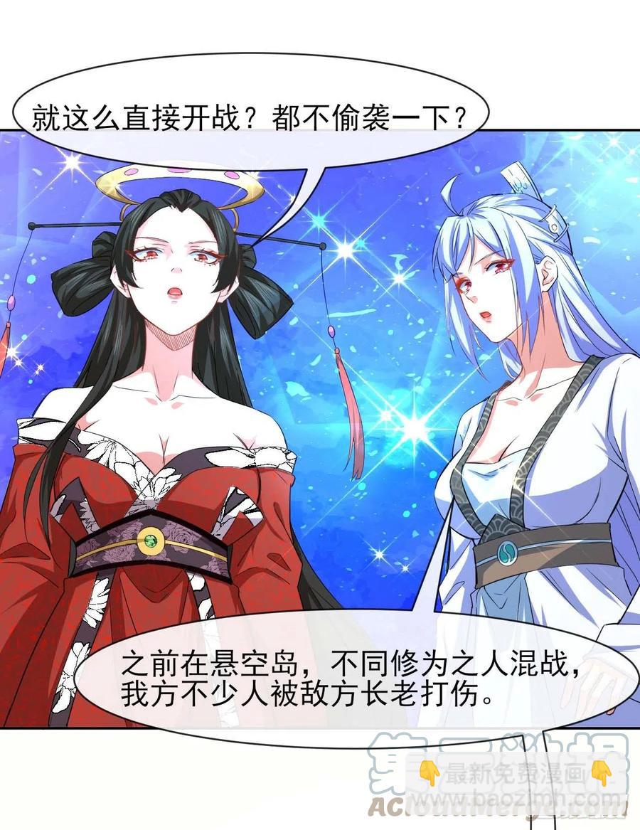 150上云台去-第150话
