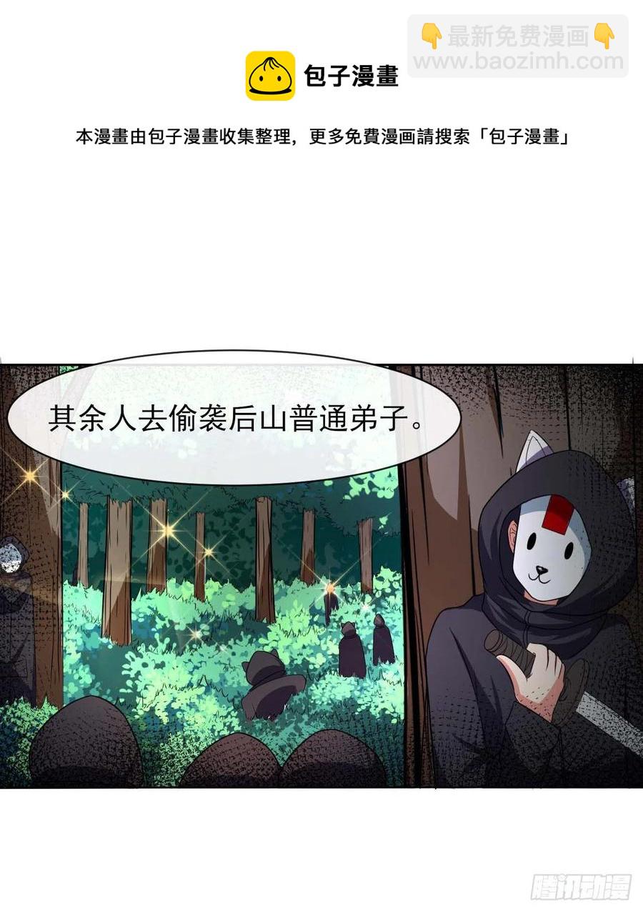 150上云台去-第150话