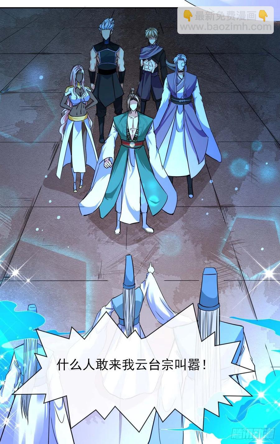 150上云台去-第150话