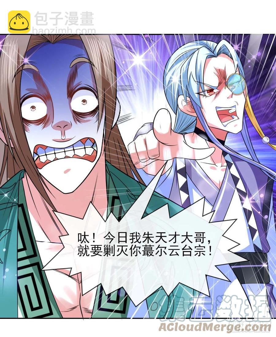 150上云台去-第150话