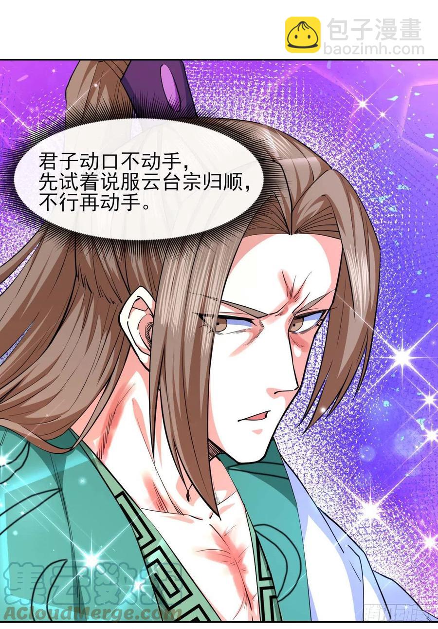 150上云台去-第150话