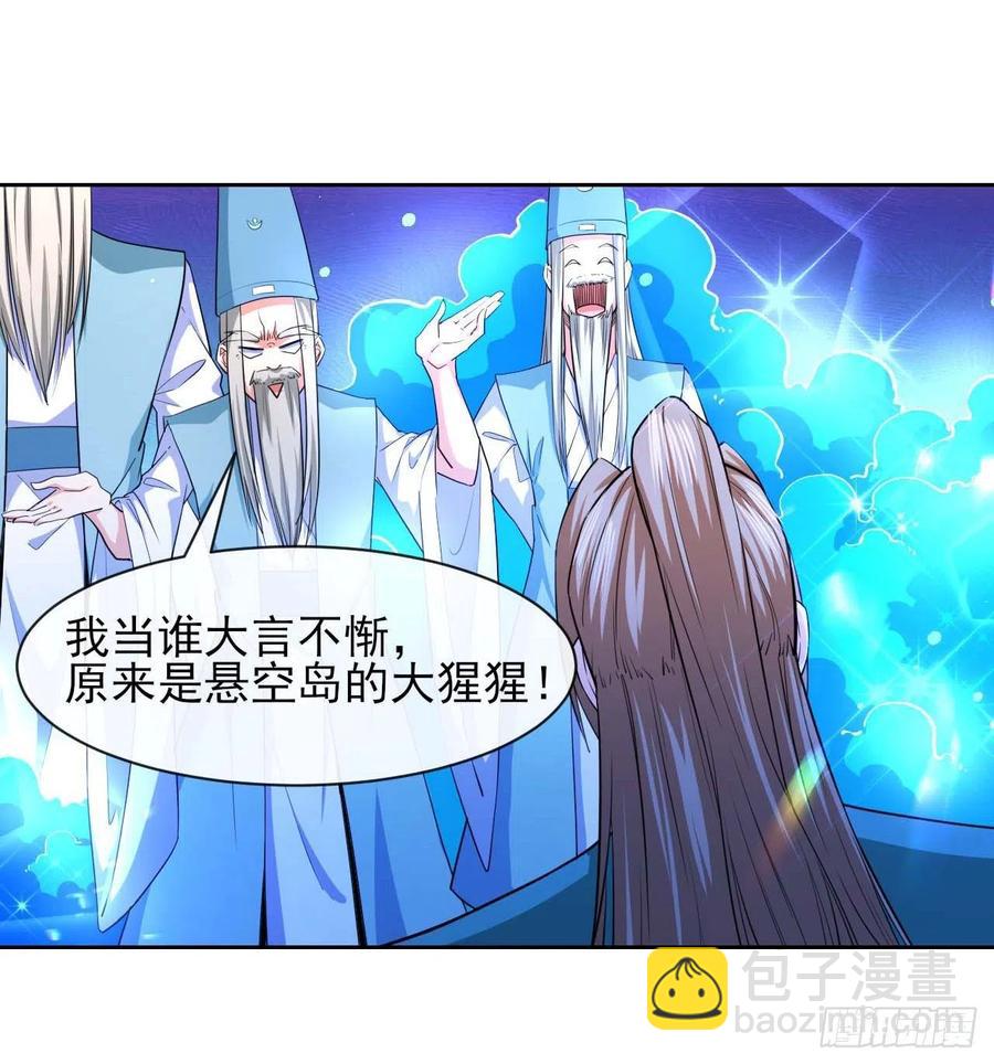 150上云台去-第150话