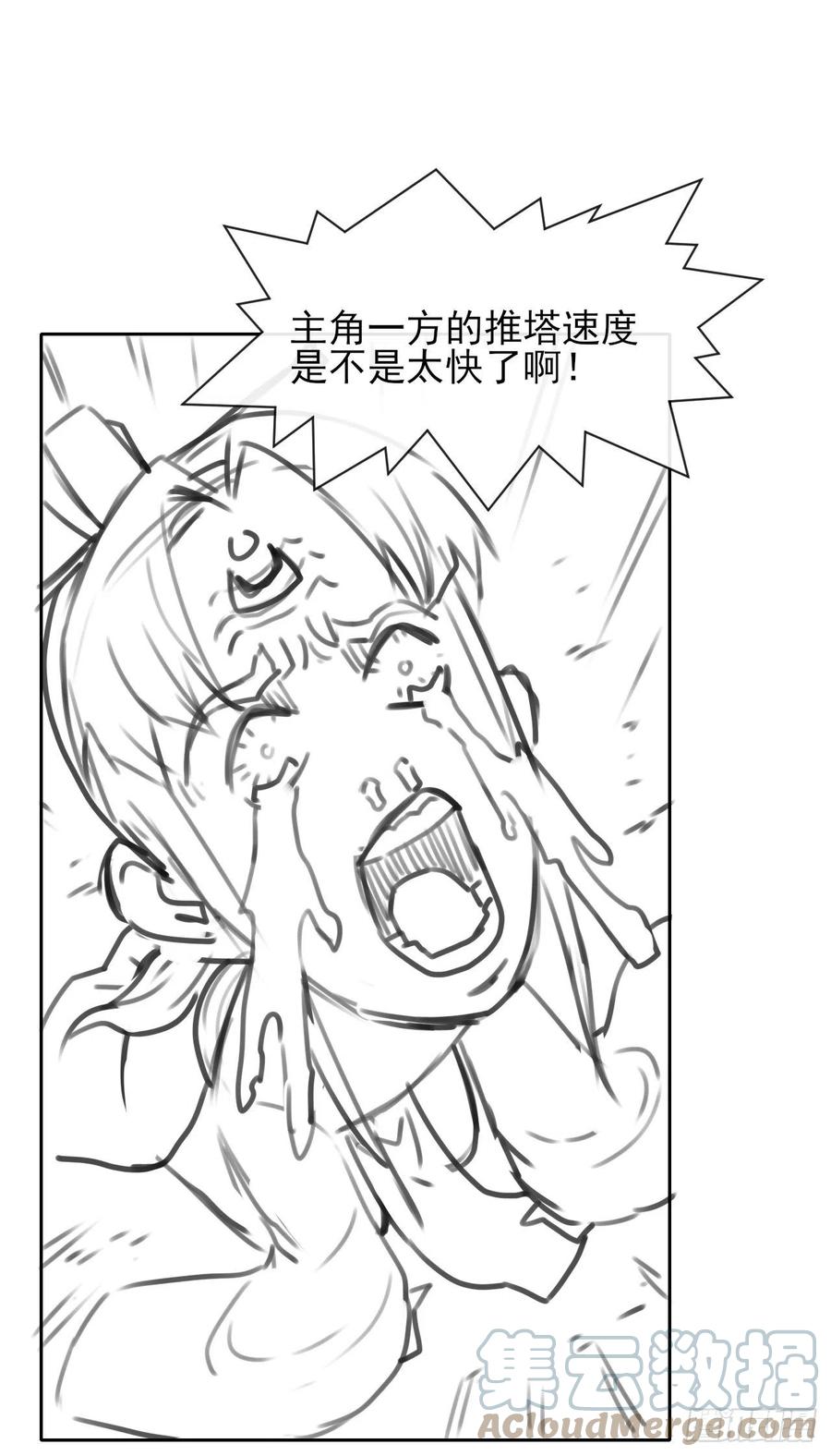 150上云台去-第150话