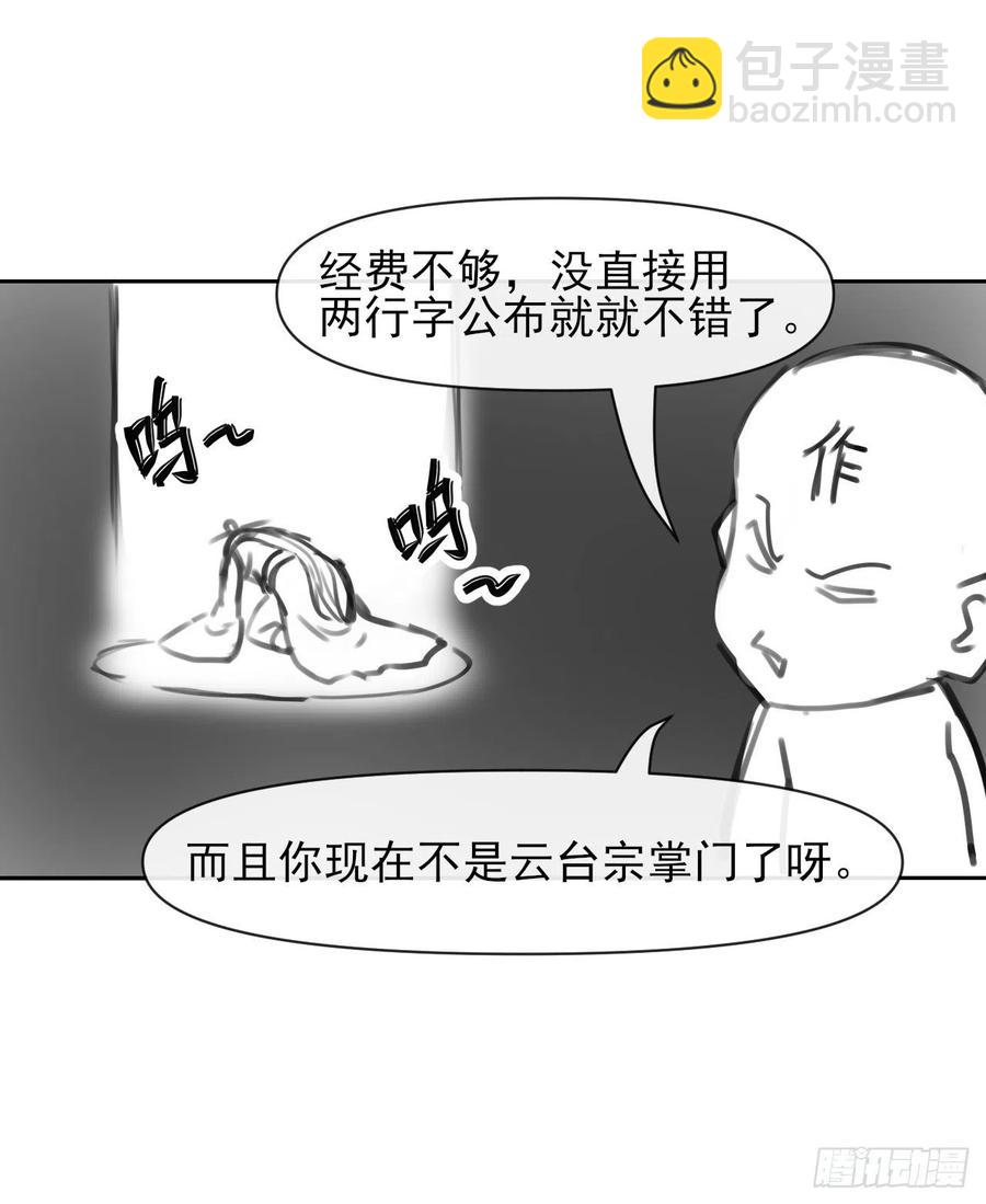 150上云台去-第150话