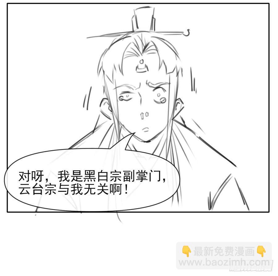 150上云台去-第150话