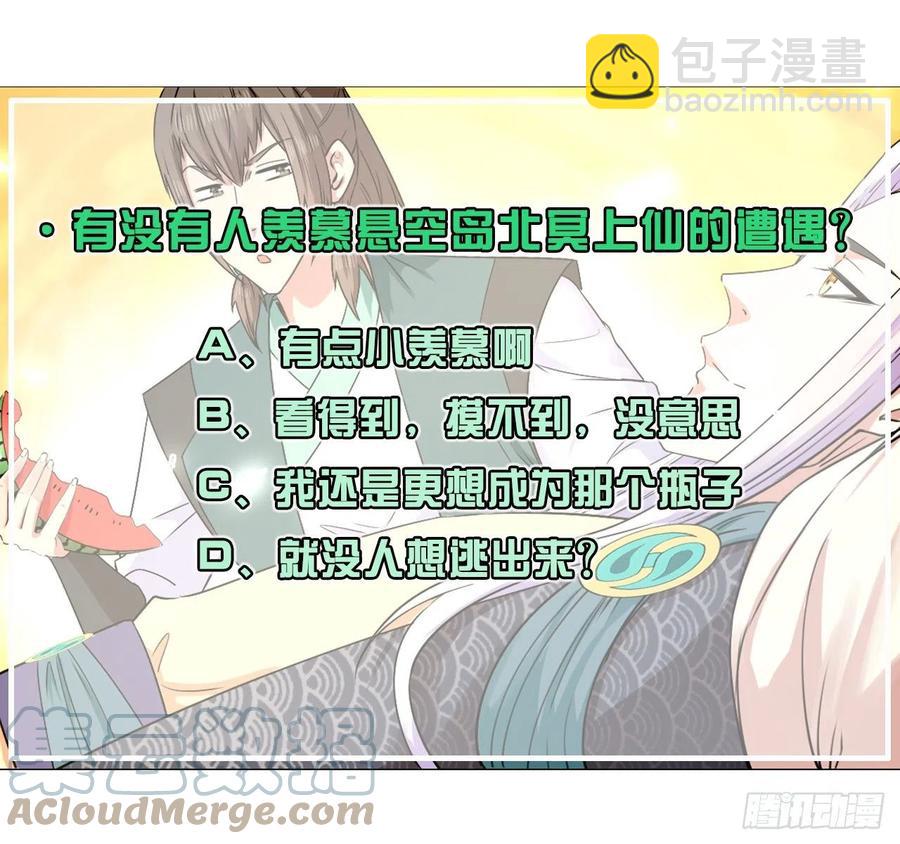 150上云台去-第150话