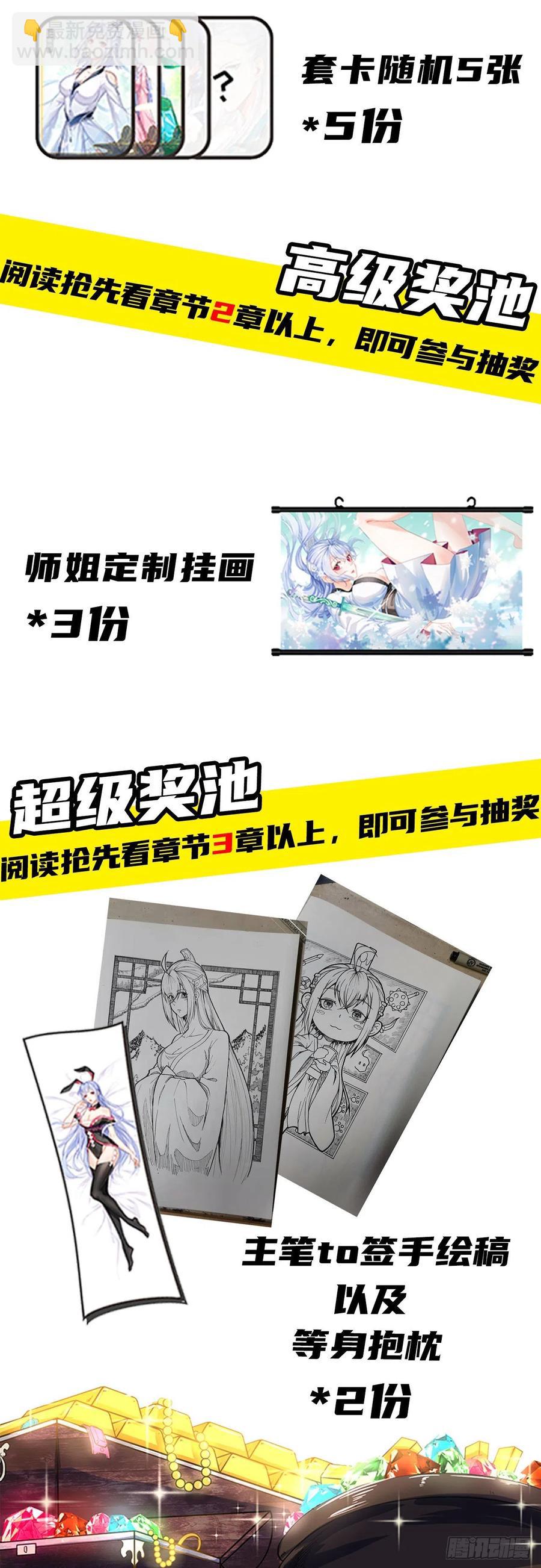 150上云台去-第150话