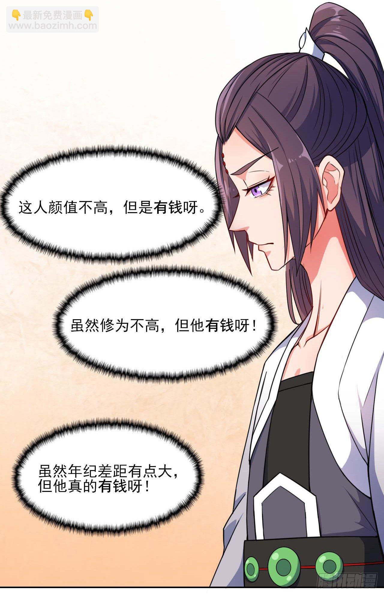 015百密一疏-第16话