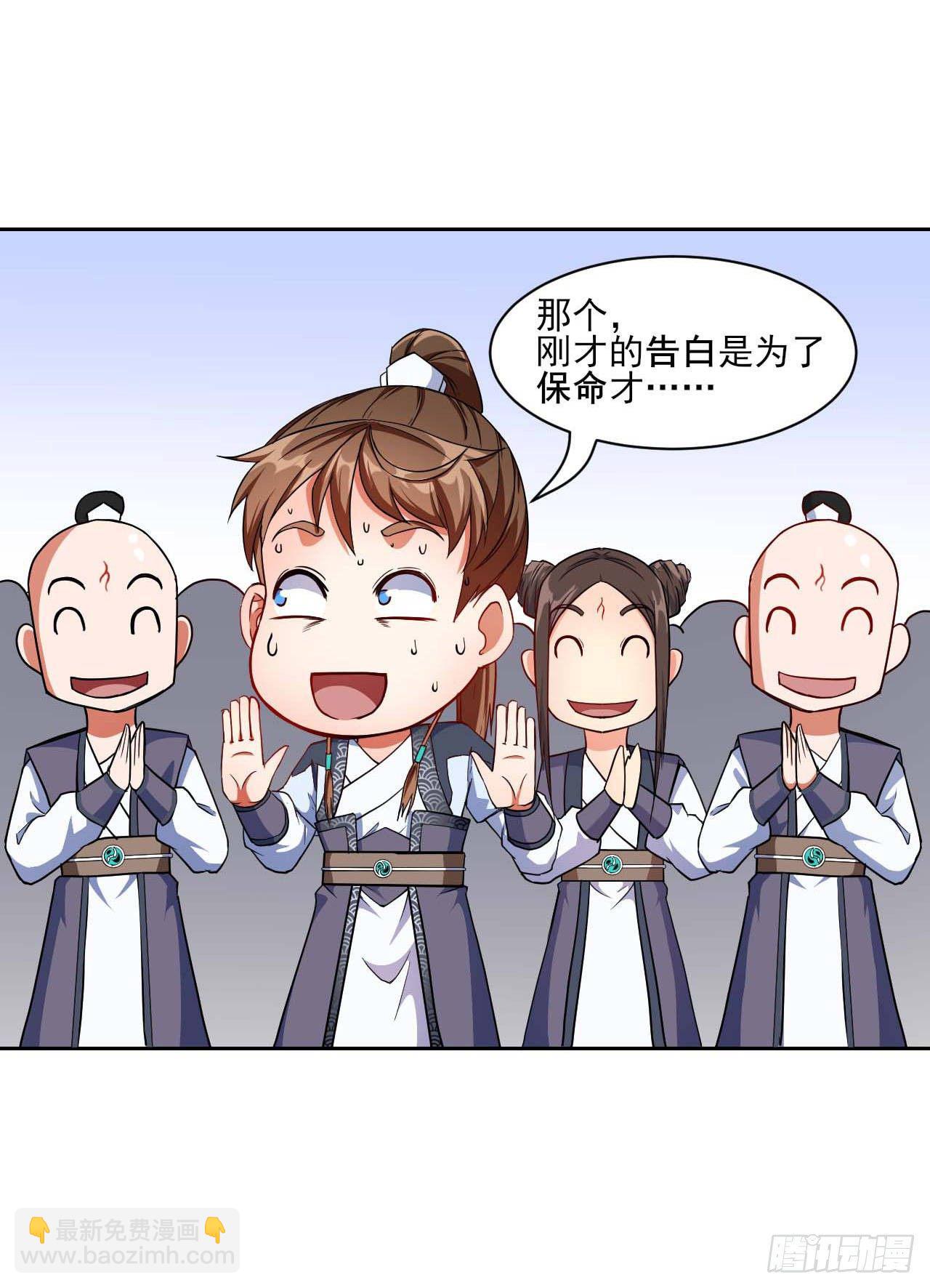 015百密一疏-第16话