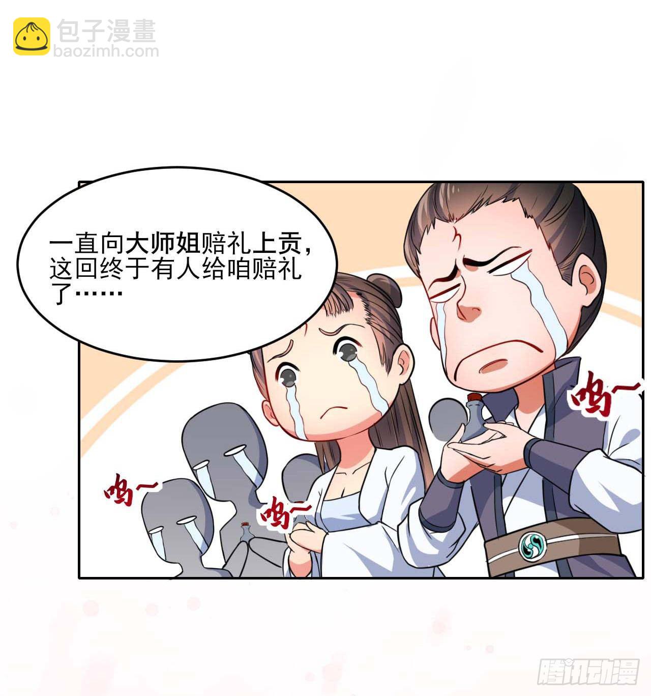 015百密一疏-第16话