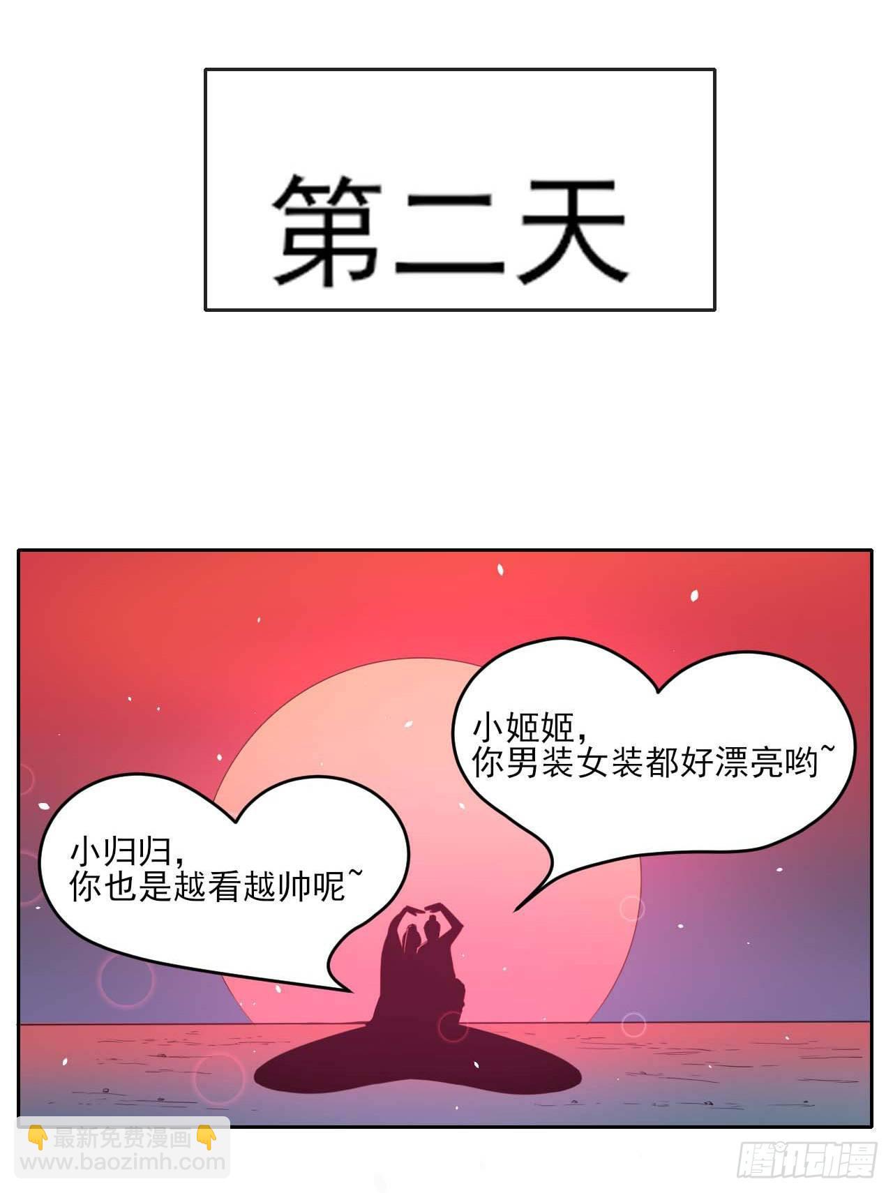 015百密一疏-第16话