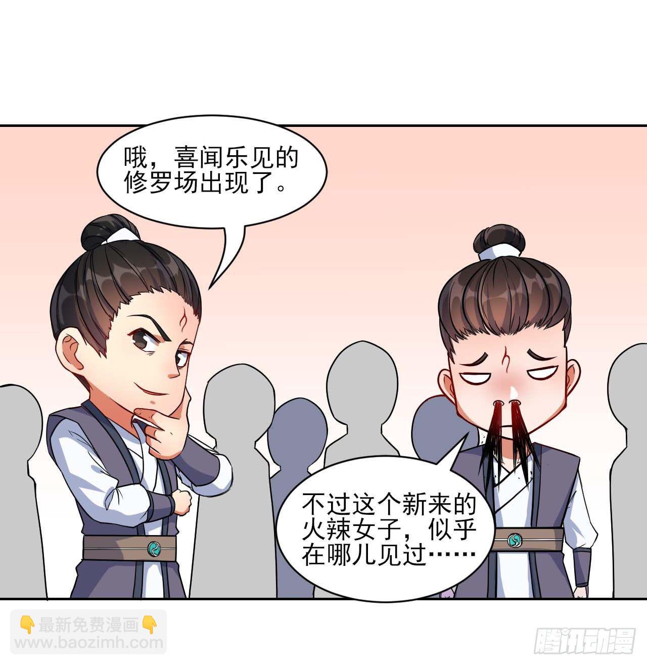015百密一疏-第16话