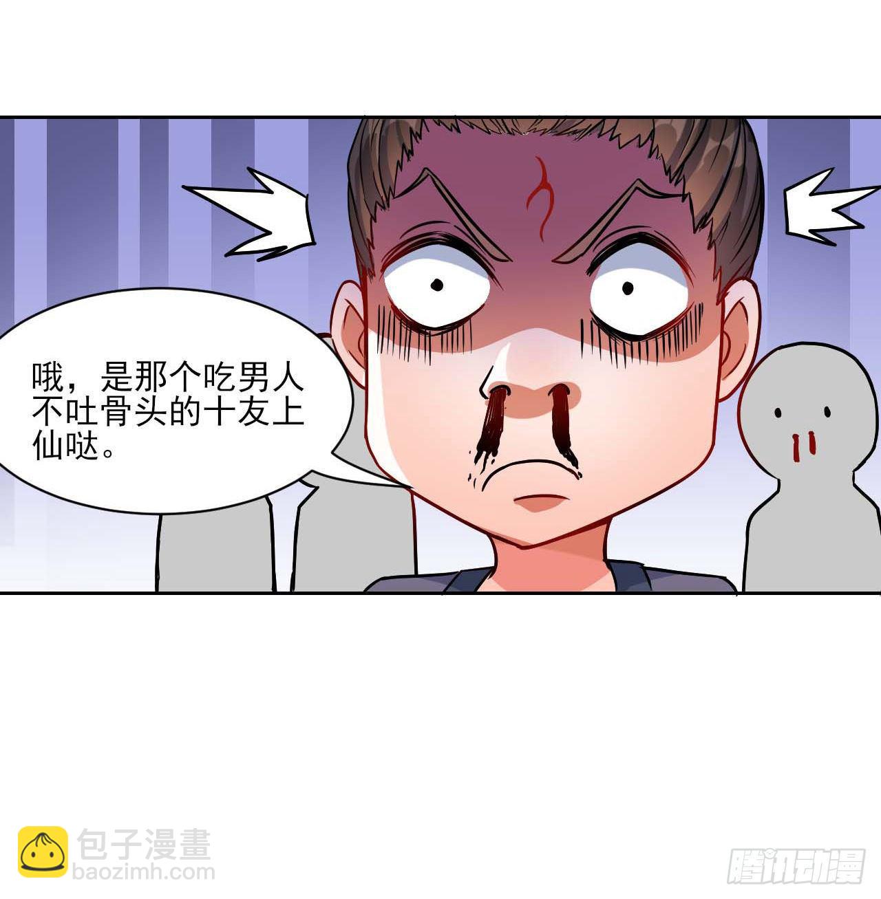 015百密一疏-第16话