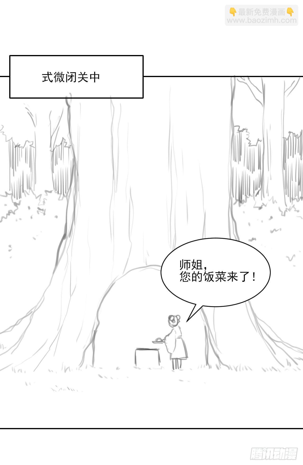 015百密一疏-第16话
