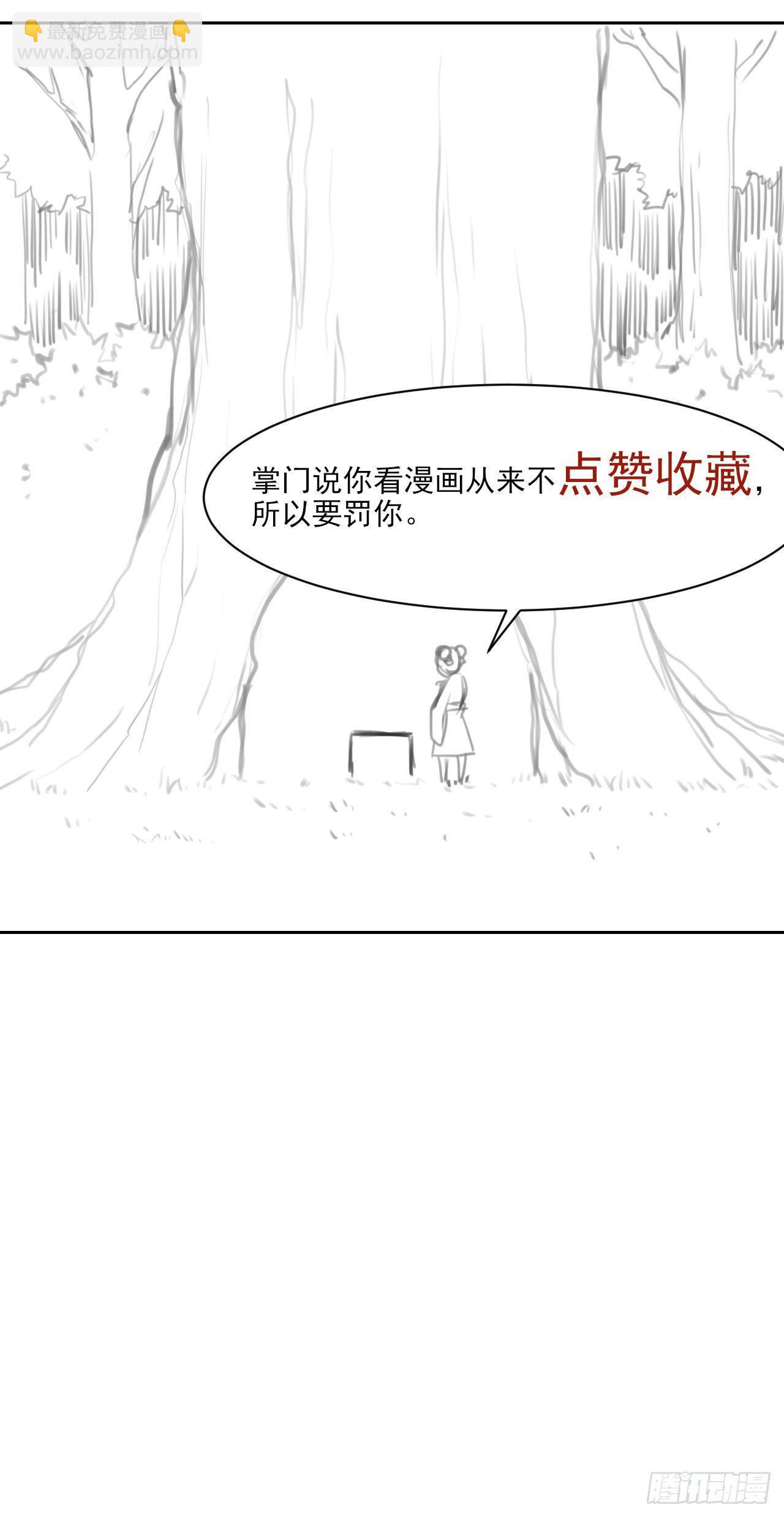015百密一疏-第16话