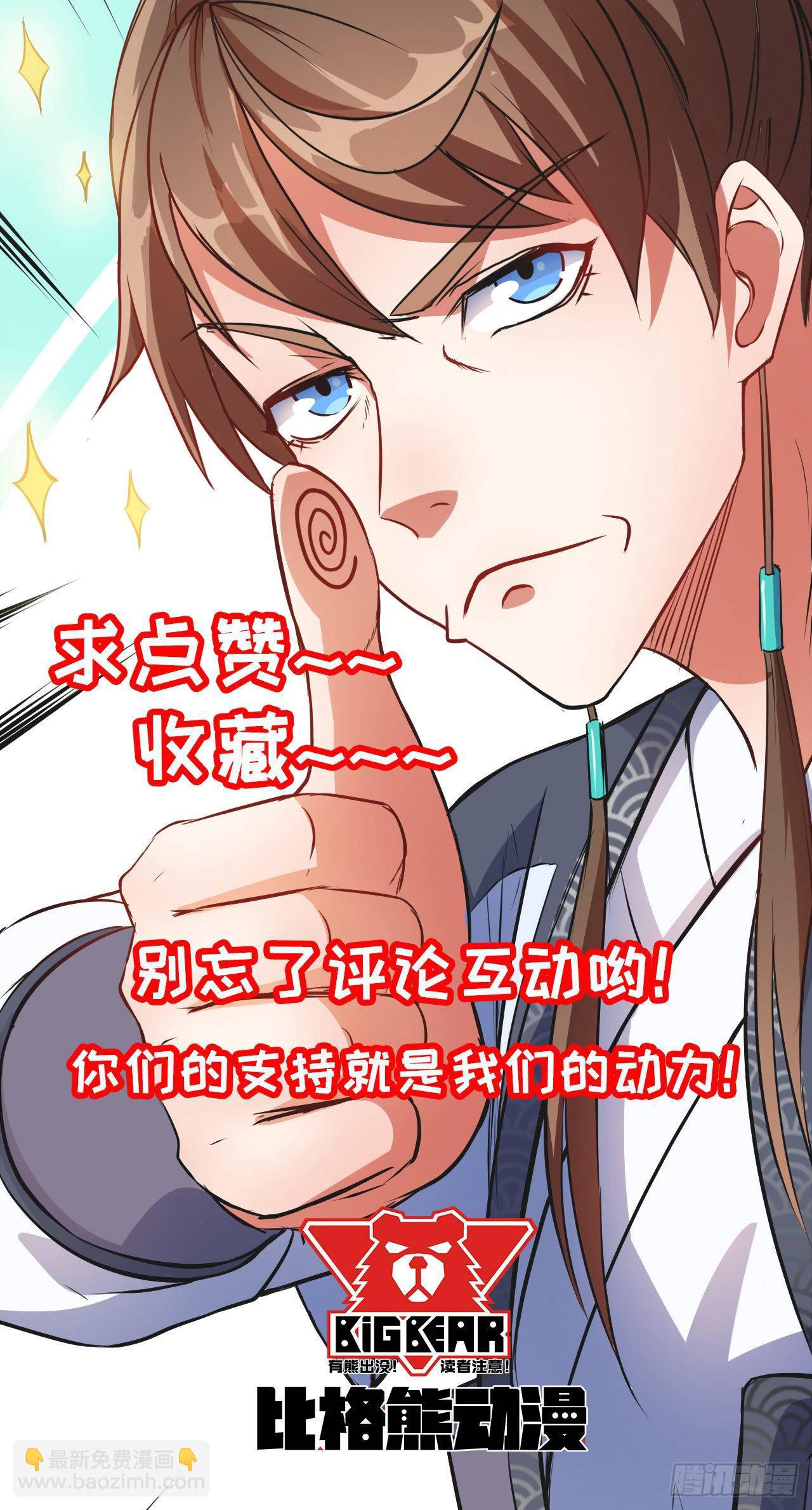 015百密一疏-第16话