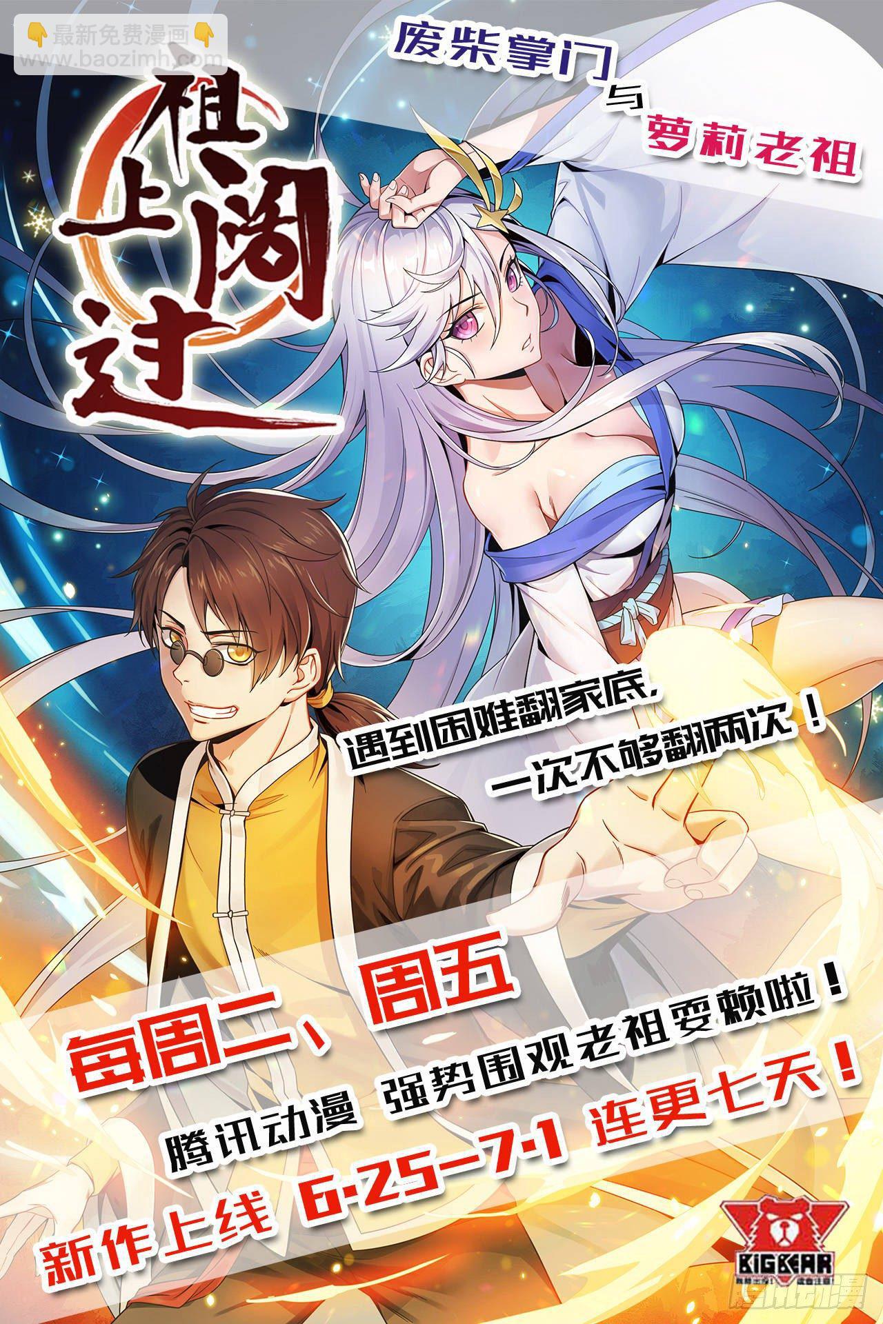 015百密一疏-第16话