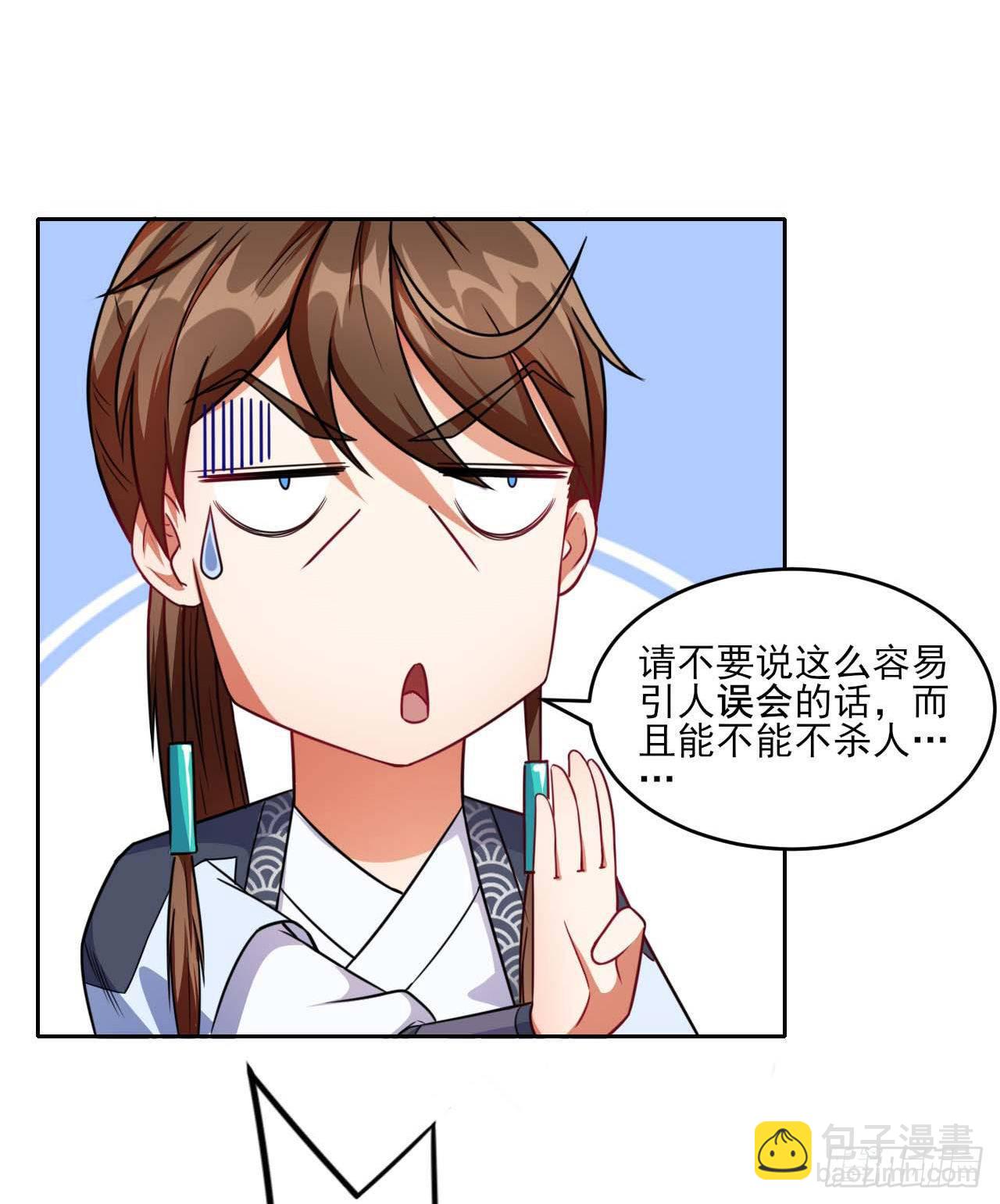 015百密一疏-第16话