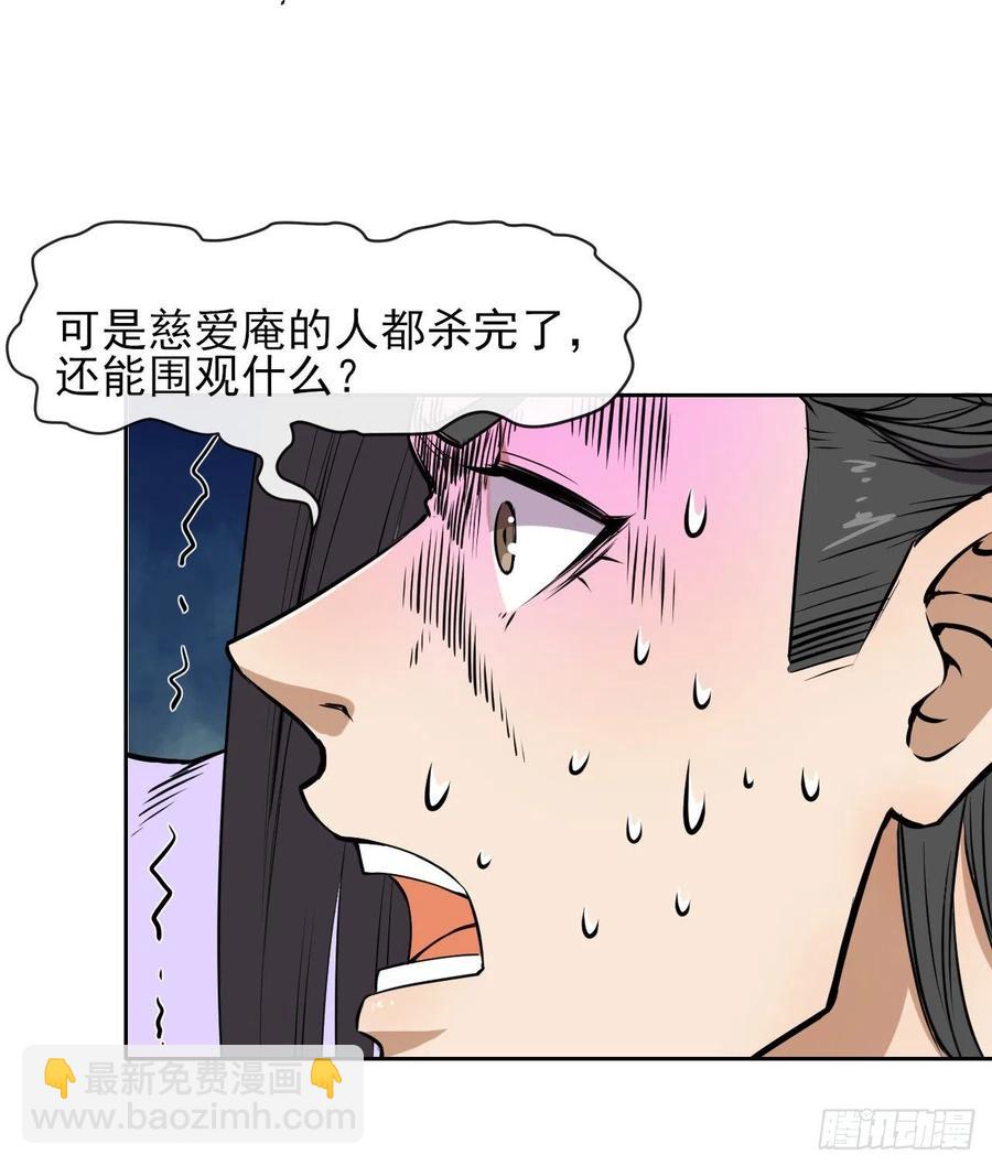 152换家-第152话