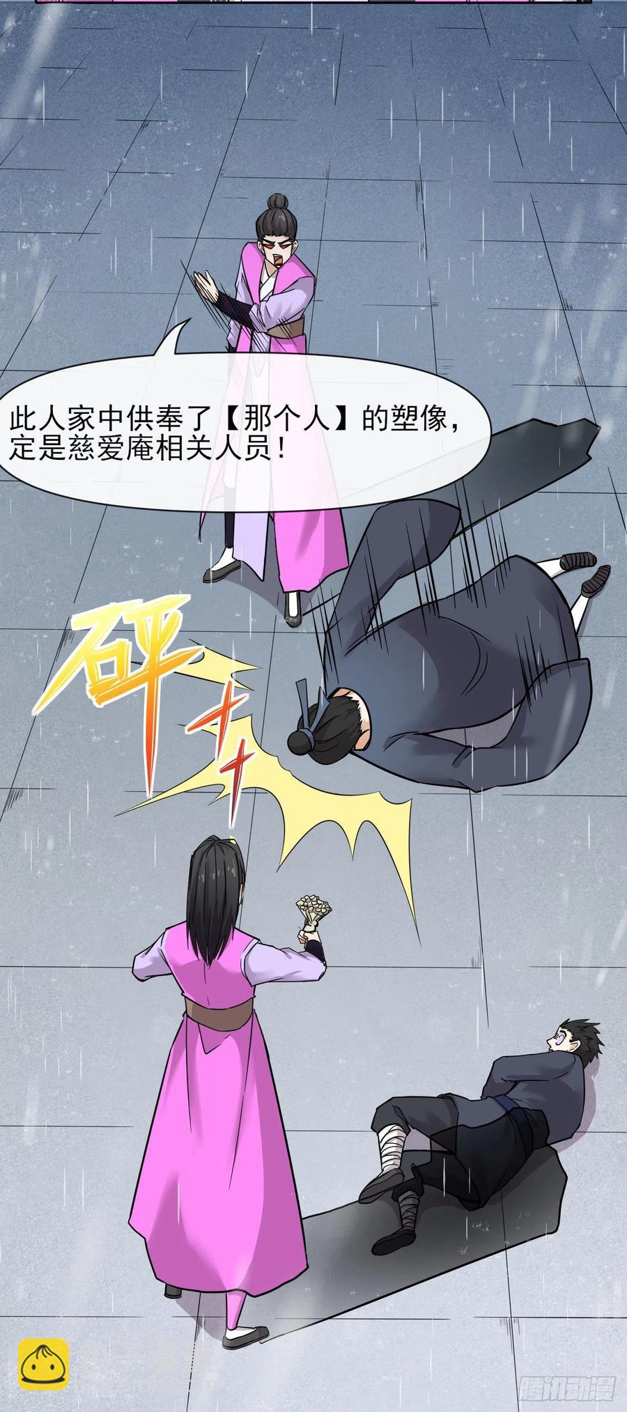 152换家-第152话