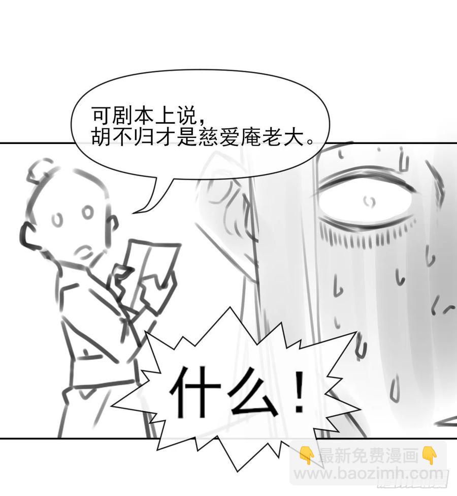152换家-第152话