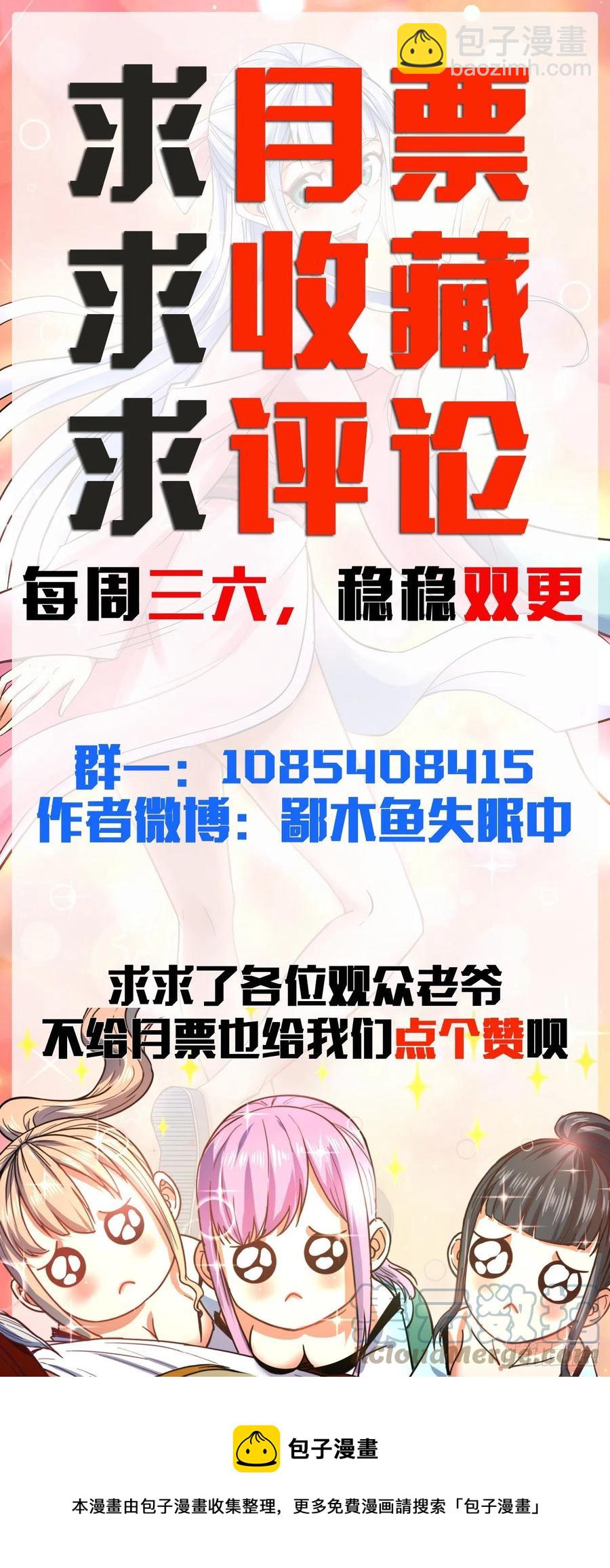 152换家-第152话