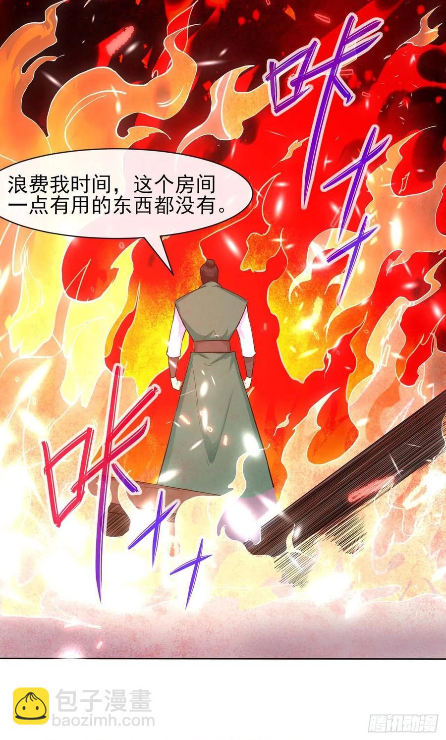 154发现内奸-第154话