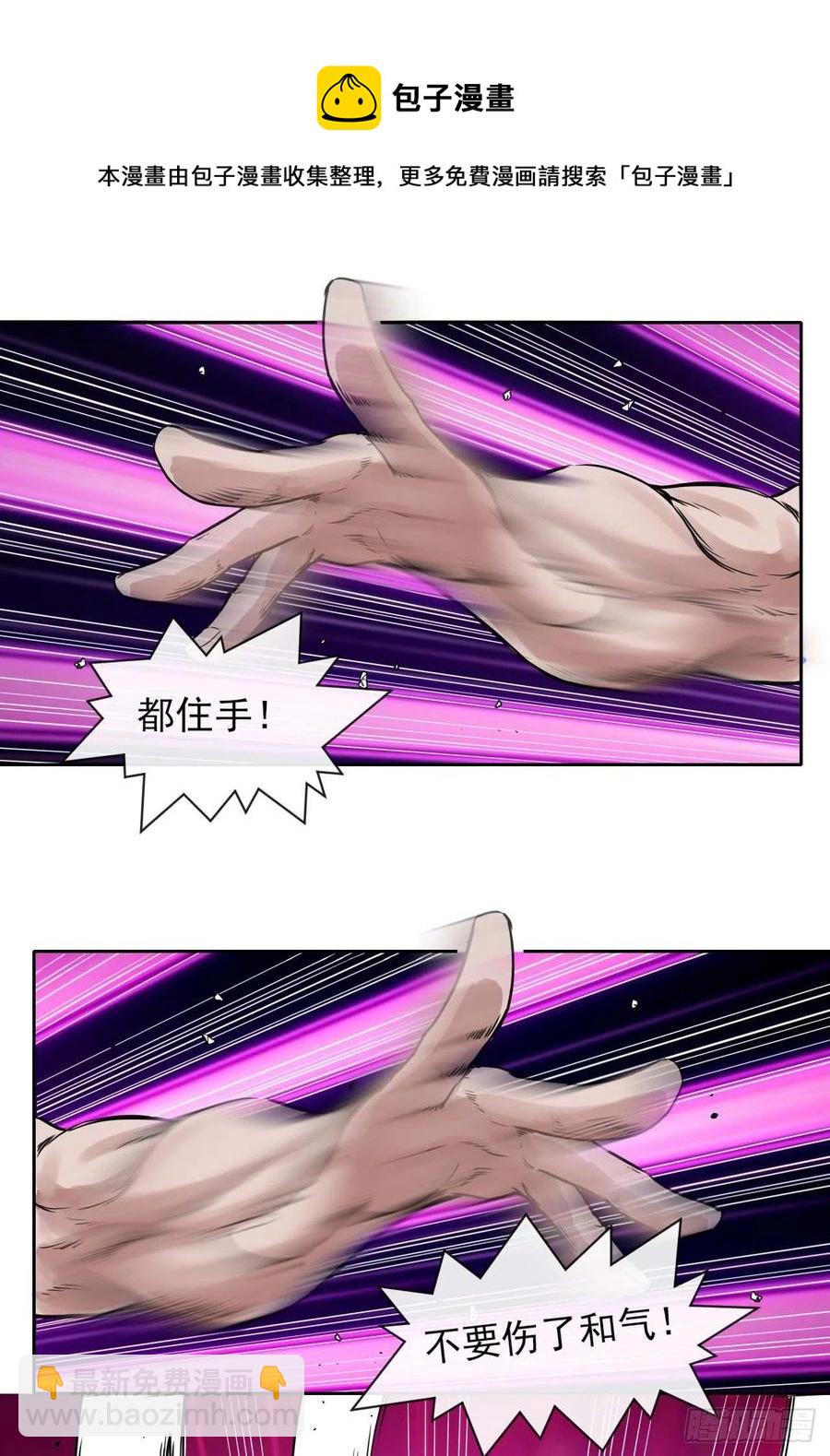 154发现内奸-第154话