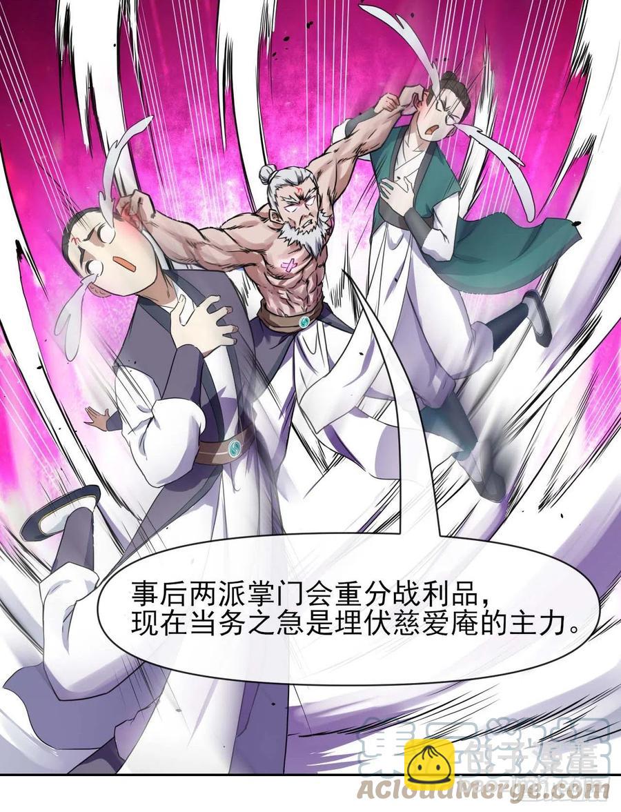 154发现内奸-第154话