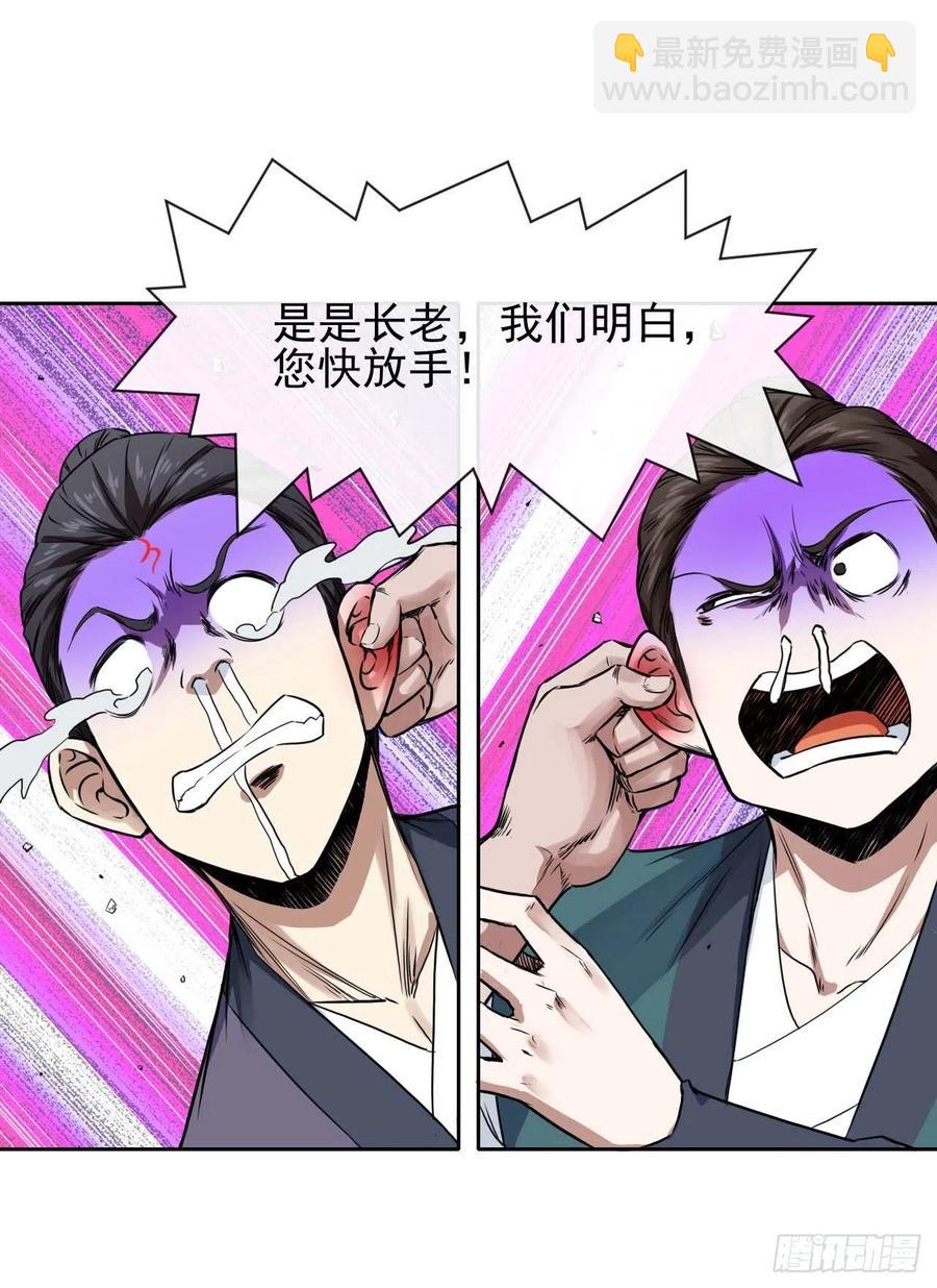 154发现内奸-第154话