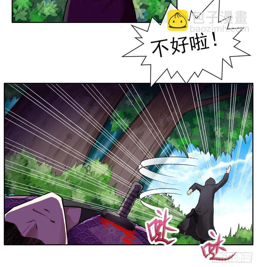154发现内奸-第154话