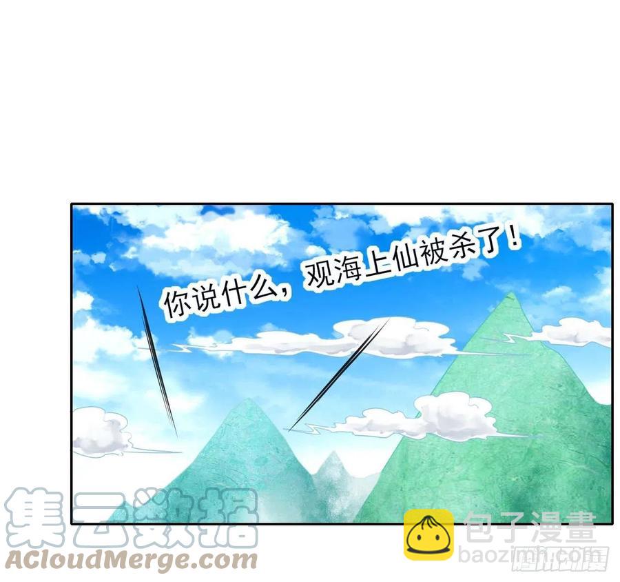 154发现内奸-第154话