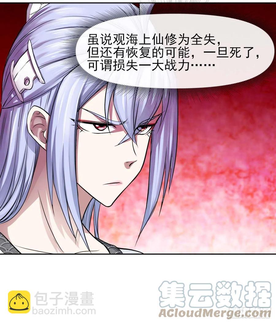 154发现内奸-第154话