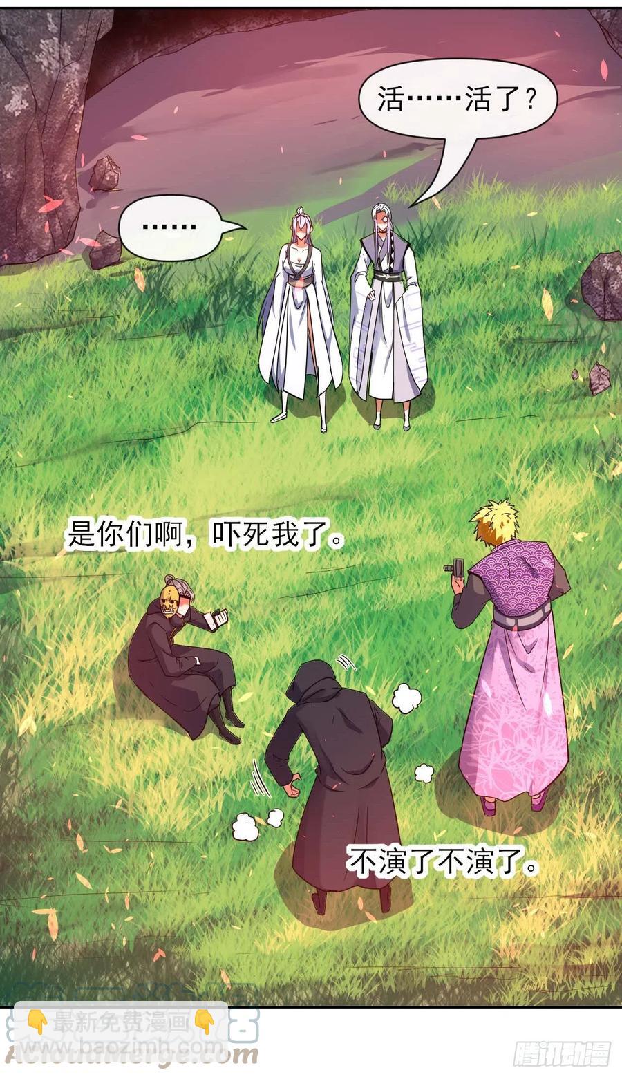 154发现内奸-第154话