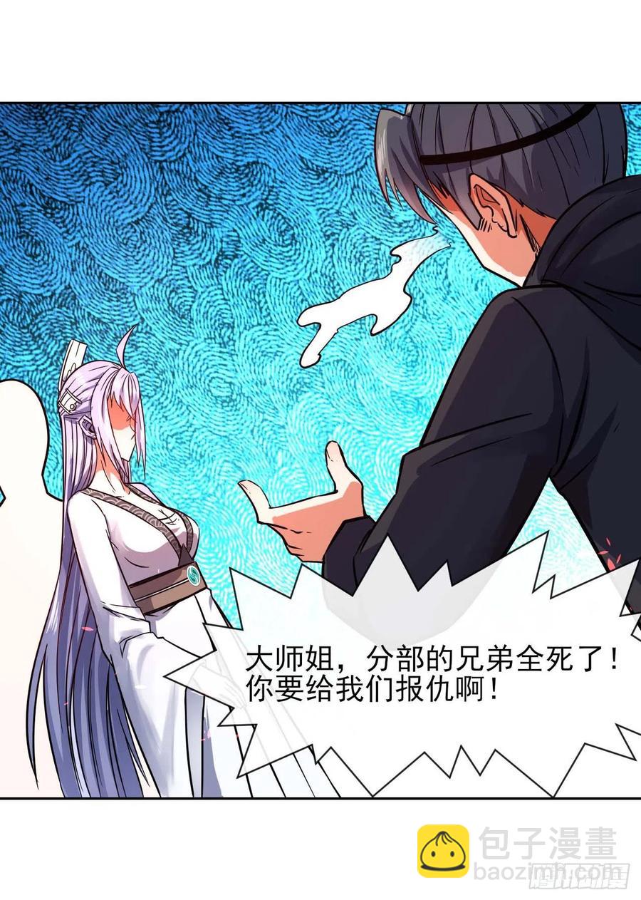 154发现内奸-第154话