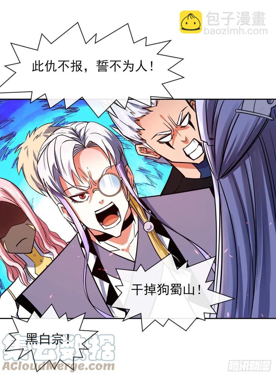 154发现内奸-第154话