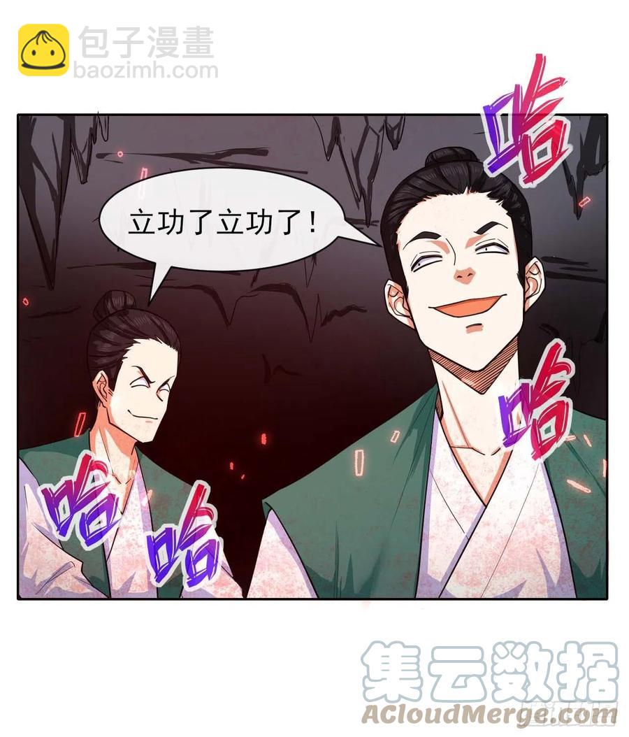 154发现内奸-第154话