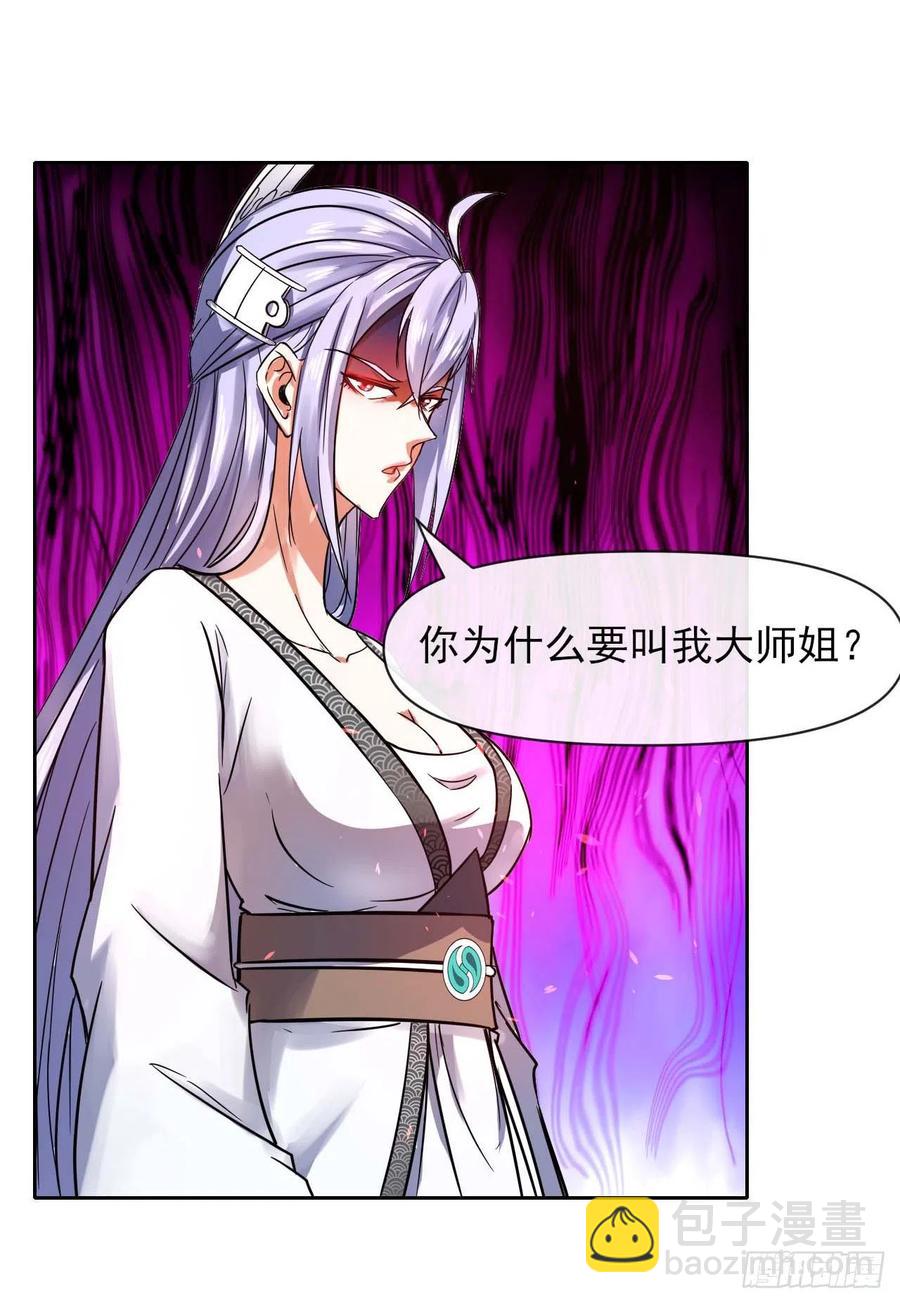 154发现内奸-第154话