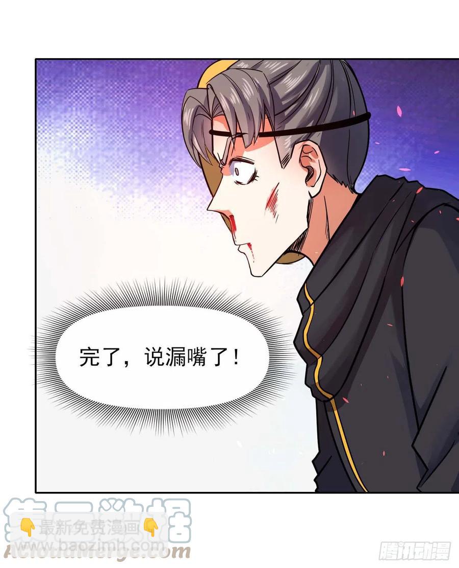 154发现内奸-第154话