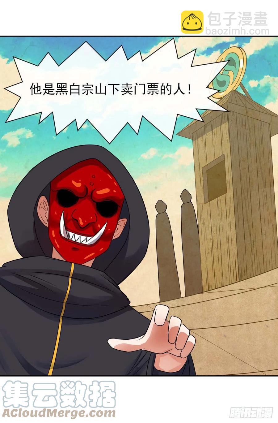 154发现内奸-第154话
