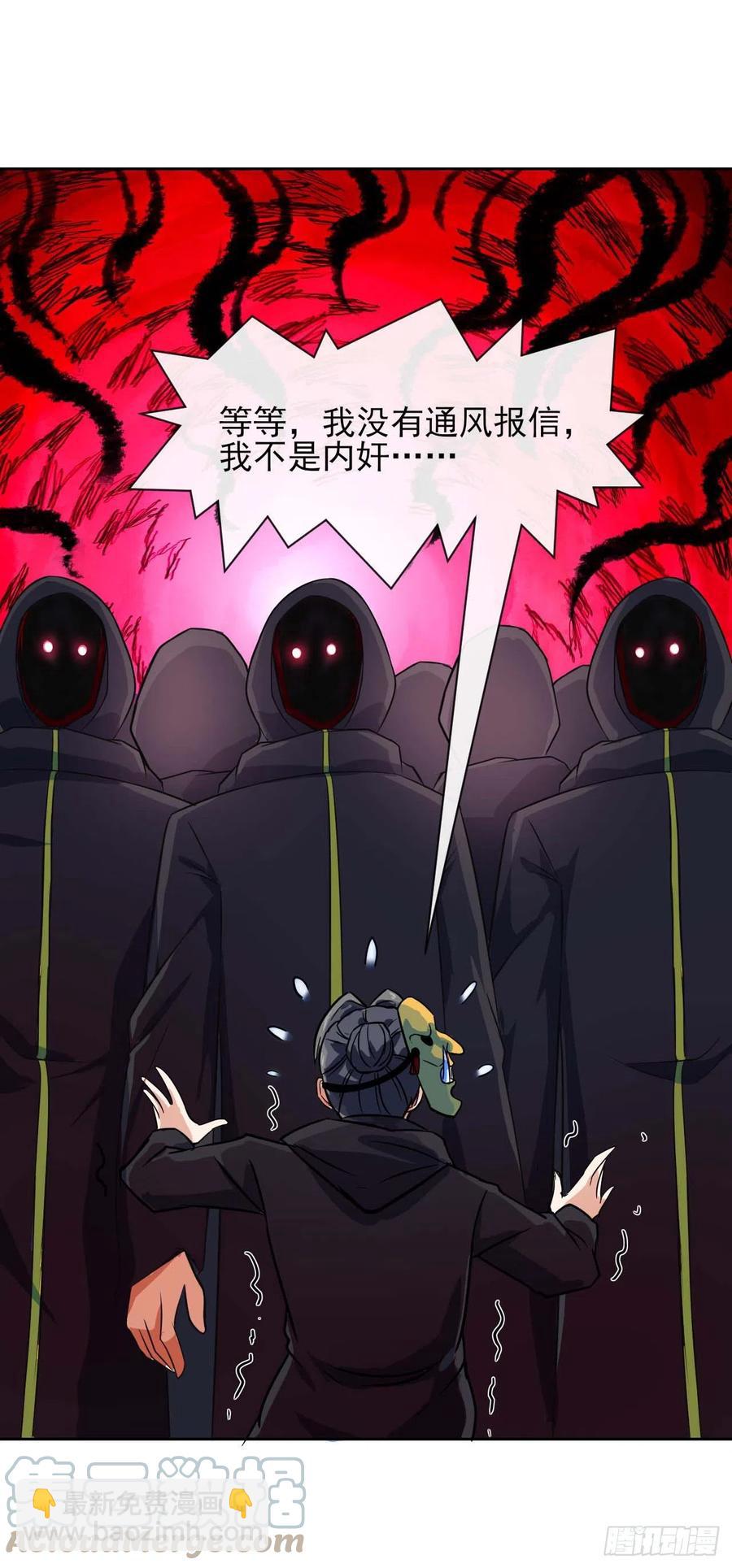 154发现内奸-第154话