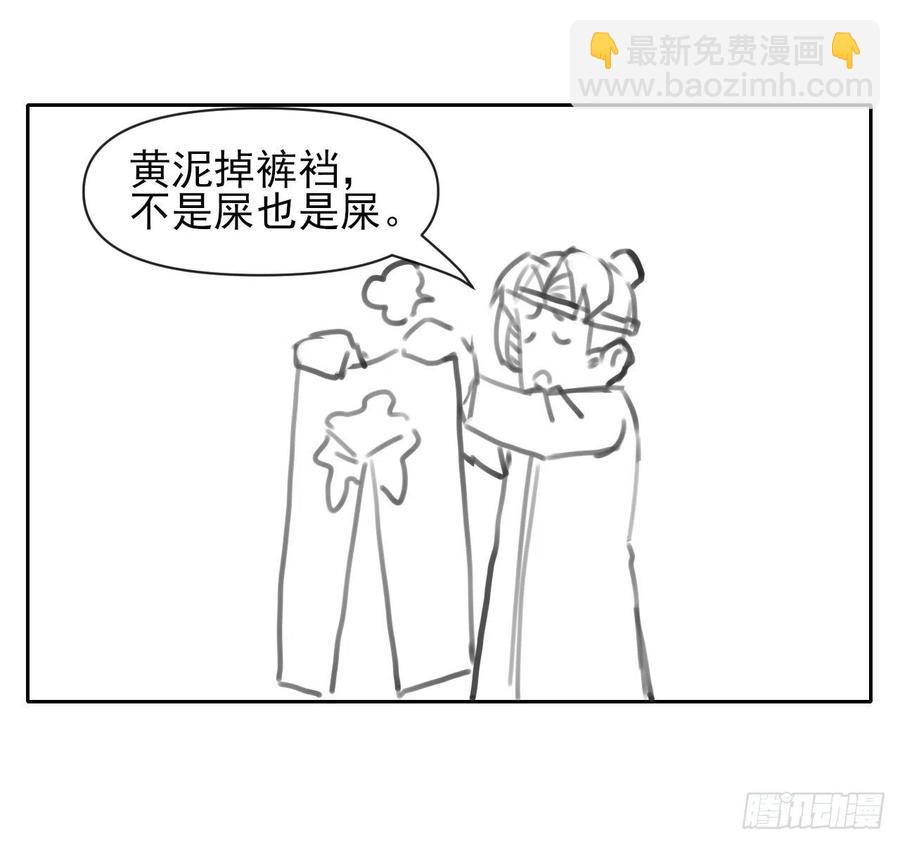 154发现内奸-第154话