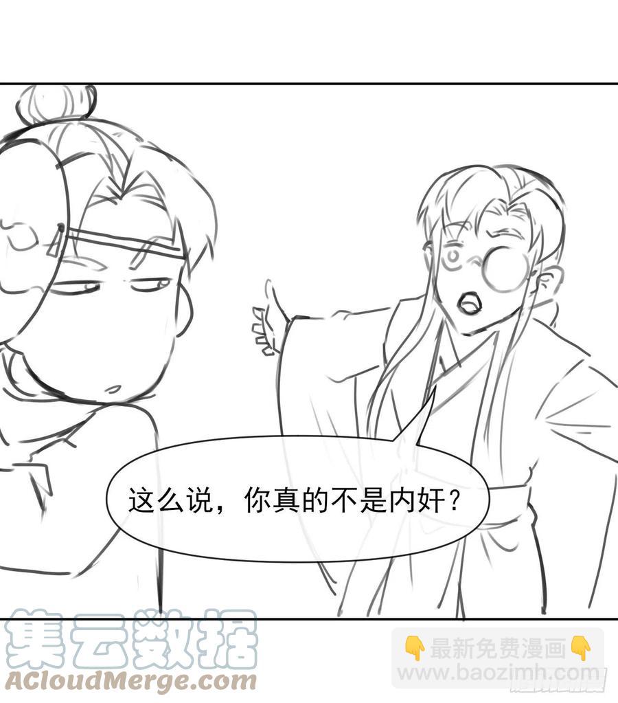 154发现内奸-第154话