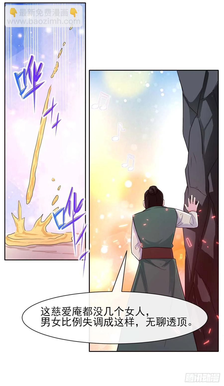 154发现内奸-第154话