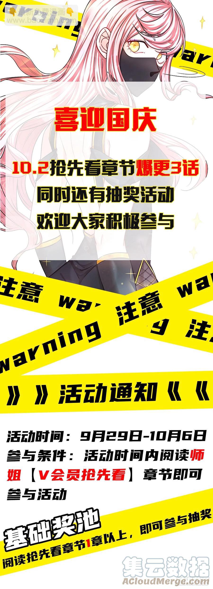 154发现内奸-第154话