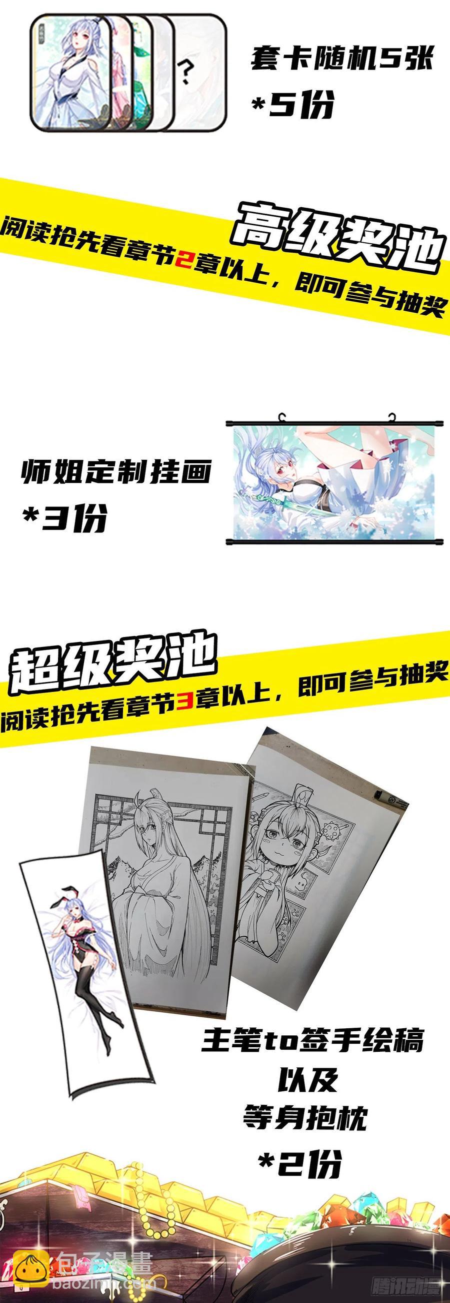 154发现内奸-第154话