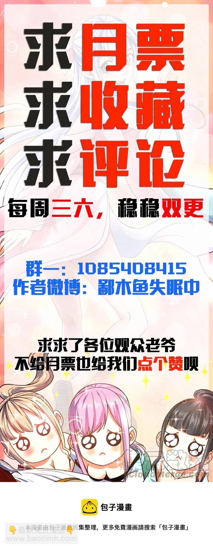 154发现内奸-第154话