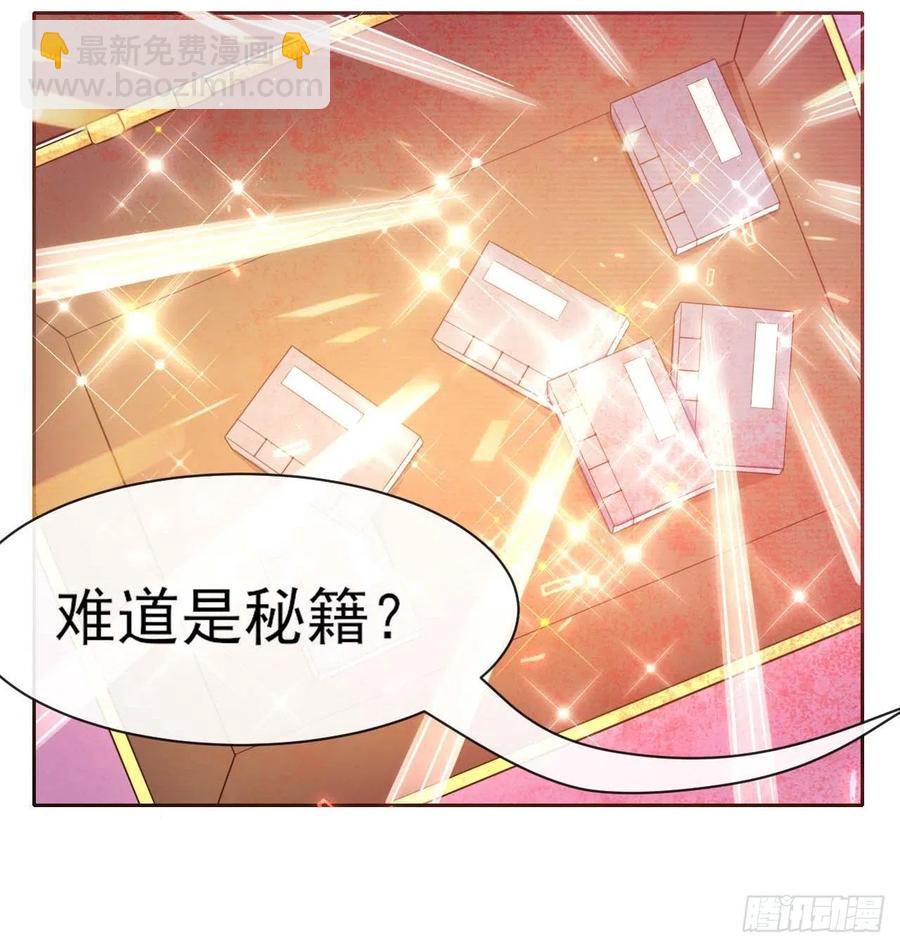 154发现内奸-第154话